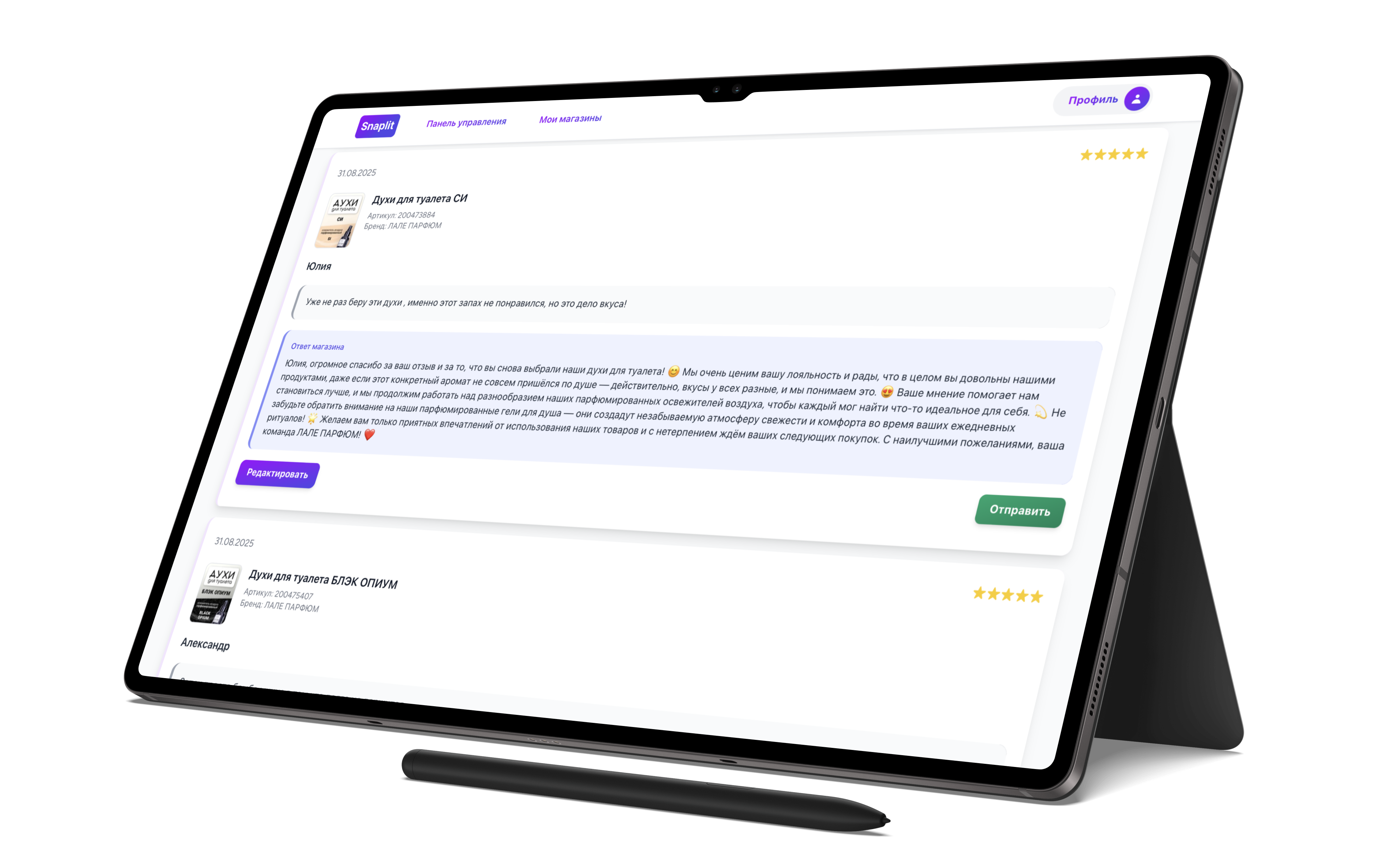Интерфейс Snaplit для продавцов (десктопная версия)