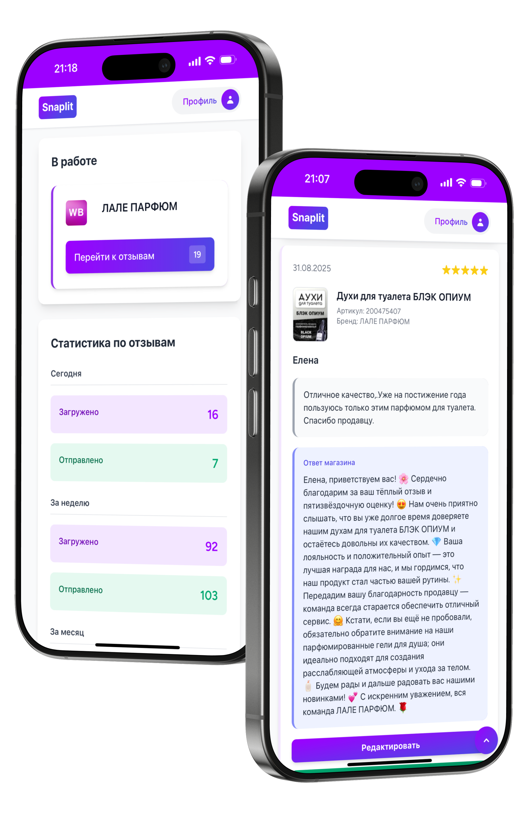 Интерфейс Snaplit для продавцов (мобильная версия)