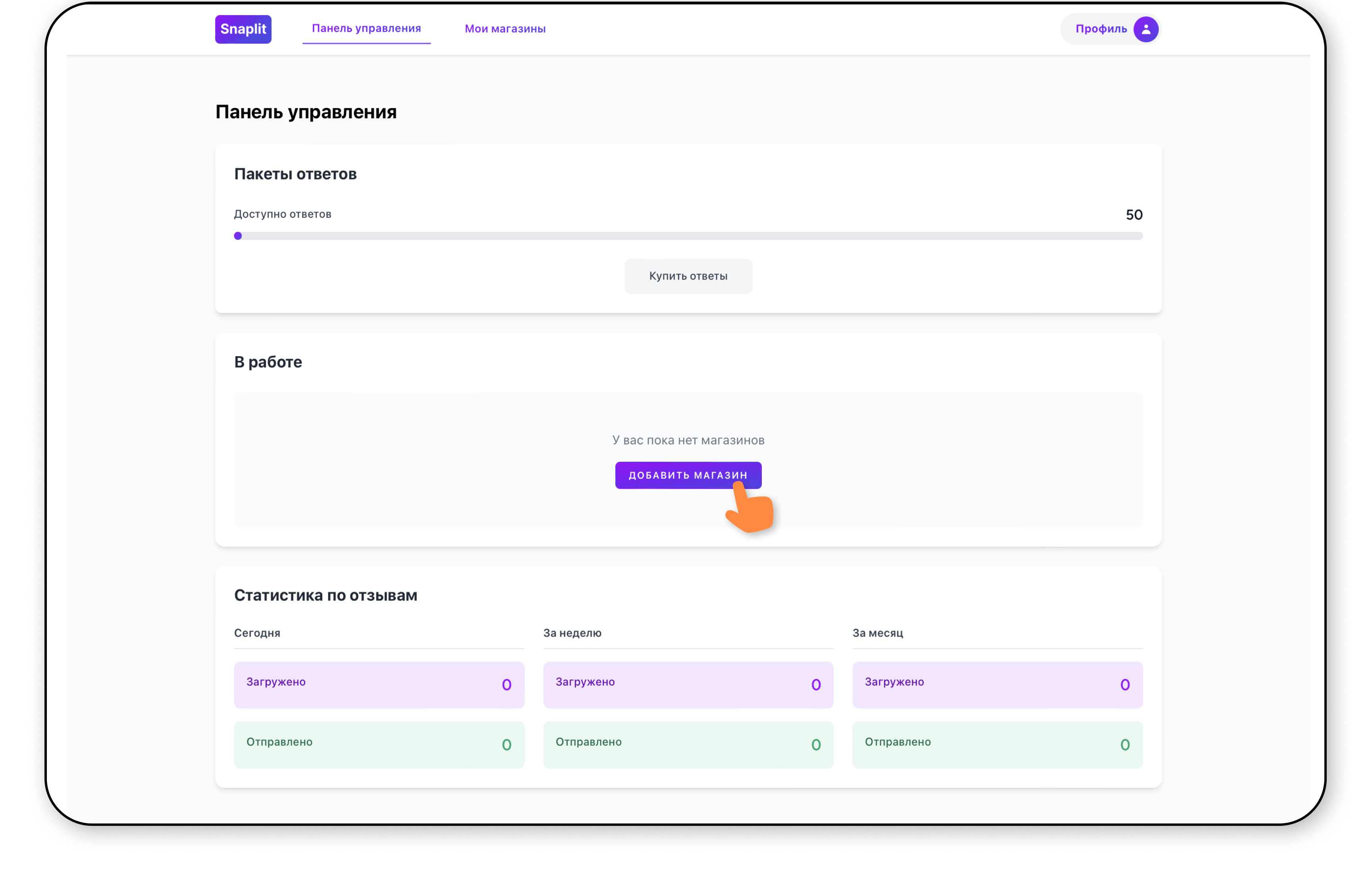 Создание магазина (десктопная версия)