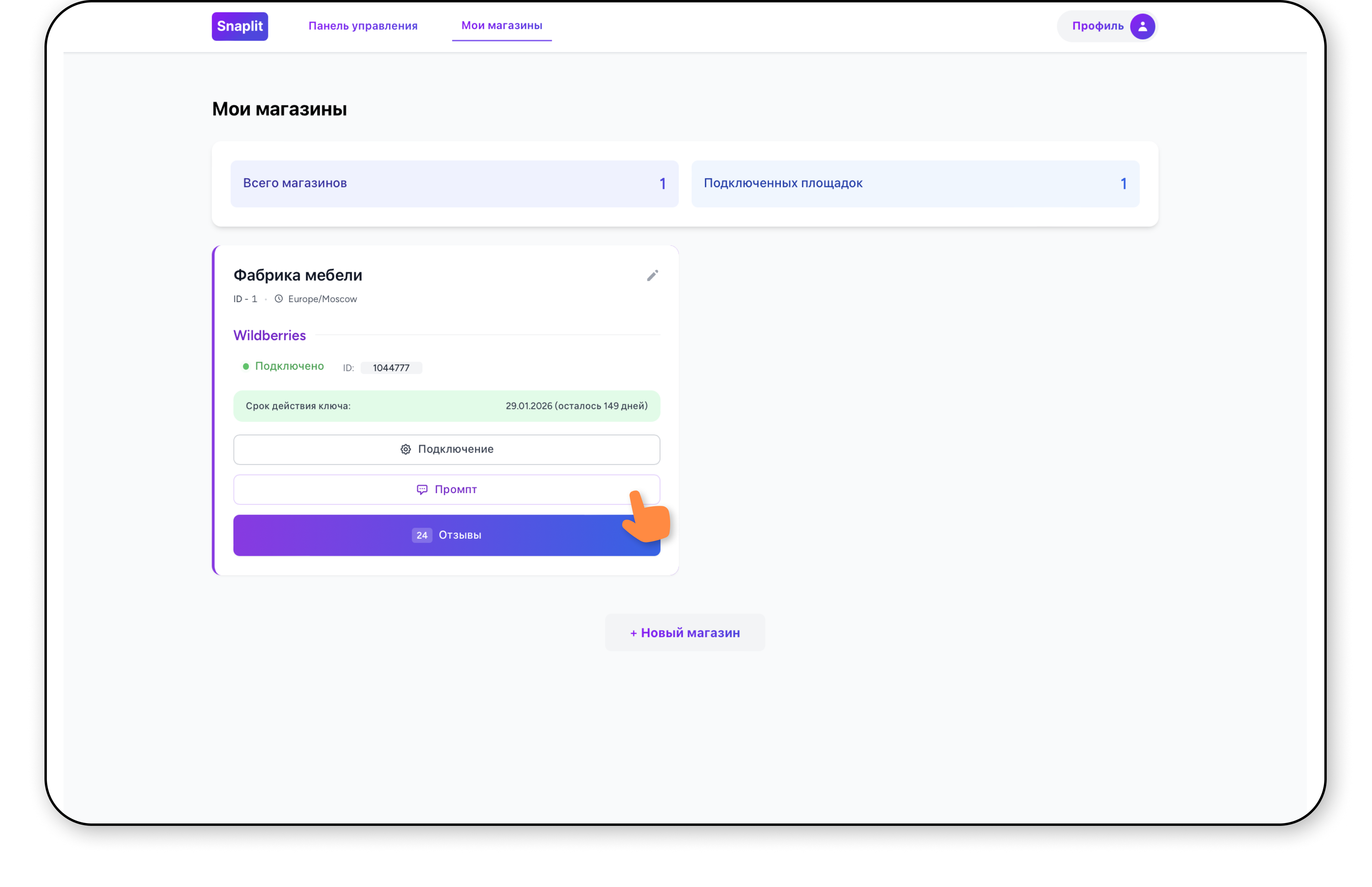 Пользуйтесь (десктопная версия)