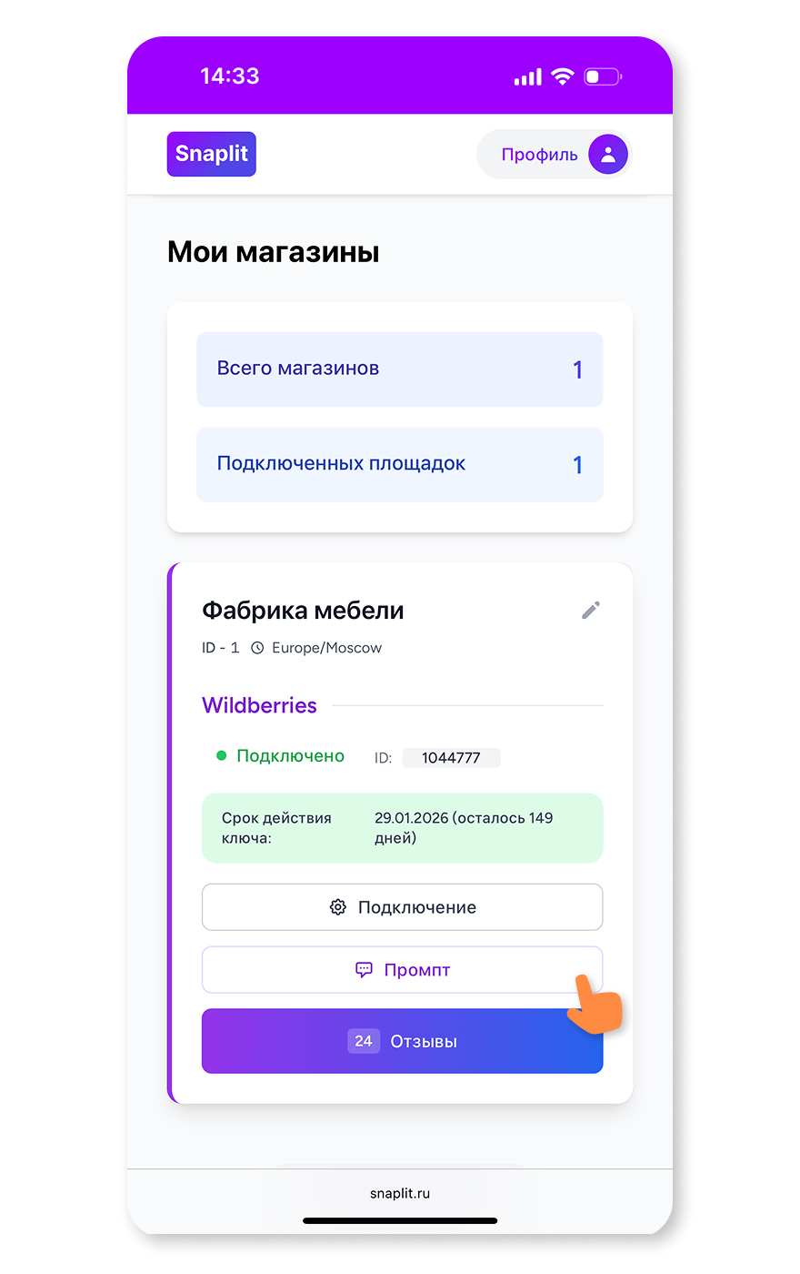 Пользуйтесь (мобильная версия)